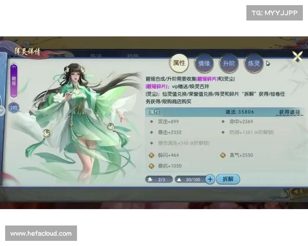 珍品荟萃,诛仙手游至宝揭秘 珍品荟萃,诛仙手游至宝揭秘