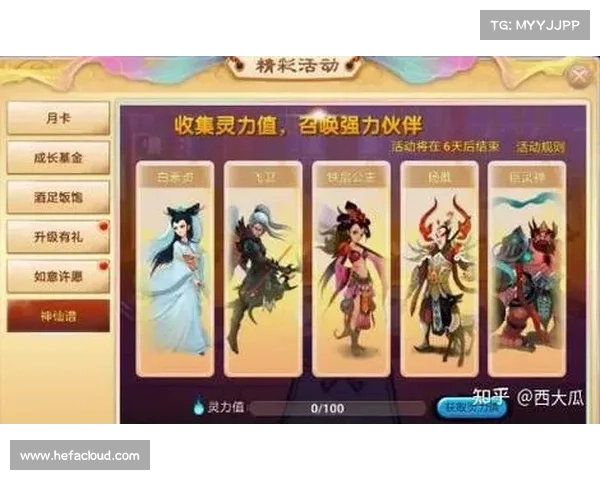 神仙道声望攻略大全:提升魅力,助你飞升成仙 神仙道声望攻略大全:提升魅力,助你飞升成仙