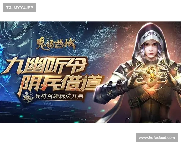 鬼语迷城手游 鬼语迷城手游